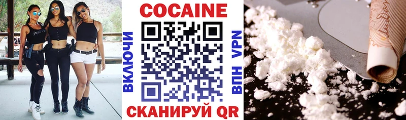 Кокаин Перу  Калининск 