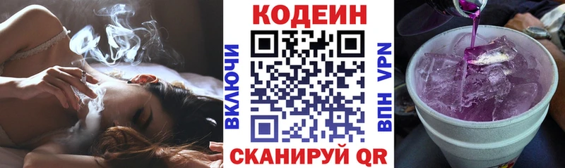 дарнет шоп  Калининск  Кодеиновый сироп Lean Purple Drank 