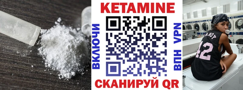 КЕТАМИН ketamine  Калининск 