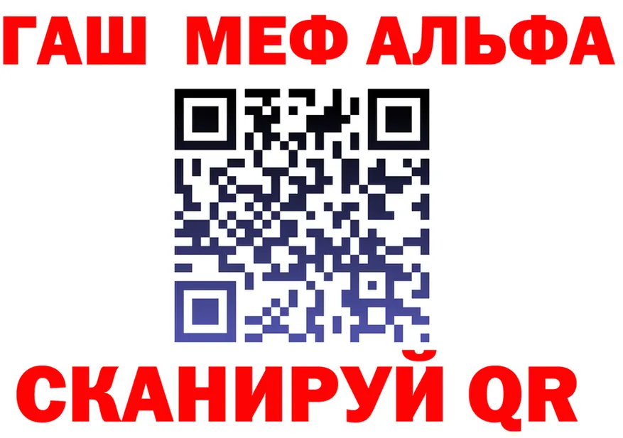 Альфа ПВП Соль вход shop мега Калининск