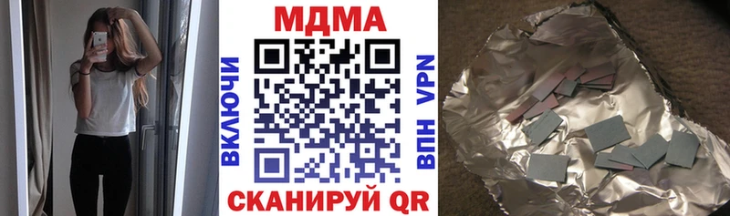 цена наркотик  Калининск  MDMA молли 
