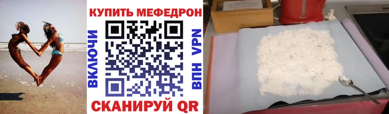 OMG ONION  Калининск  МЕФ мука 