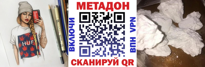 МЕТАДОН белоснежный Калининск